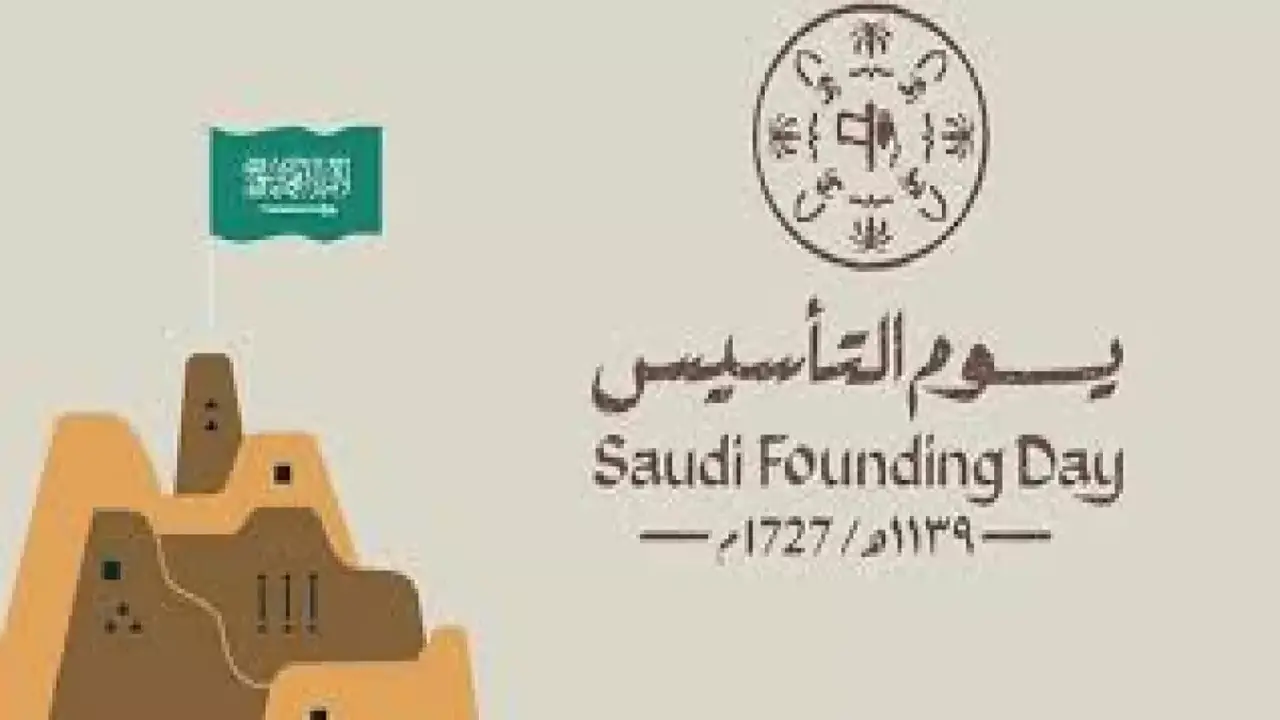 تعديل رسمي.. إجازة يوم التأسيس تمتد لثلاثة أيام متصلة لموظفي المملكة العربية السعودية